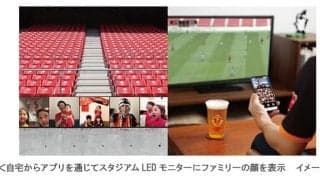 名古屋グランパス、チームとつながるリモート観戦体験をKDDIと提供