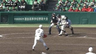 国学院栃木が自慢の３投手継投で英明を下す 英明 VS 国学院栃木【第90回記念選抜高校野球大会 第1日】
