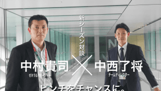 NECが公式HPで連載をスタート