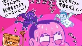 【木村和久連載】ゴルフ業界の盛況にはアマチュアのがんばりが不可欠