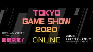 ＜9/23-27＞CESAが「東京ゲームショウ2020 オンライン」の開催を発表！eFootballのオンライン展示の展開に注目