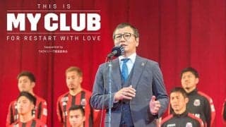 【THIS IS MY CLUB】札幌・野々村社長が説く　“Withコロナ”時代のサッカーとの「新しい向き合い方」