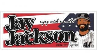 ロッテ・ジャクソンら助っ人4選手のフェイスタオルを受注販売