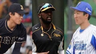 2日の公示　3連敗中の阪神はガルシア登録　鷹は石川を抹消、オリ山崎福＆山崎勝昇格