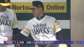 ソフトバンクが２桁得点で快勝！【SMBC日本シリーズ2017 第1戦 ハイライト動画】