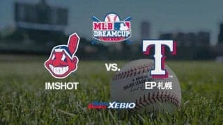 【ハイライト動画】MLBドリームカップ supported by XEBIO Group準々決勝 第四試合 北信越地区代表「IMSHOT」 VS 　北海道地区代表「Ep札幌」