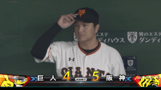 巨人、追い上げ及ばず…球団史上初めてCS出場逃す…… ハイライト動画【10/1 読売ジャイアンツ 対 阪神タイガース】