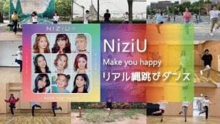 期待のガールズグループNiziUの「縄跳びダンス」を全国のダブルダッチプレイヤー50⼈超が挑戦！総再生回数は5万回超え