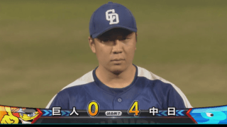 中日・大野が2安打で今季初完封勝利！ ハイライト動画【9/6 読売ジャイアンツ 対 中日ドラゴンズ】