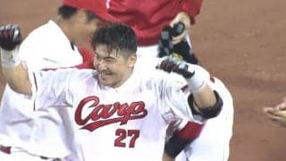 會澤が決めた！2夜連続のサヨナラ勝ち！ ハイライト動画【9/6 広島東洋カープ 対 阪神タイガース】