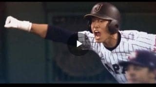 「WBSC U-18ベースボールWカップ 」プロモーションムービー