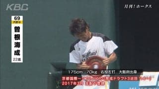 『月刊！ホークス7月号「筑後ドリームを叶えた男たち」』