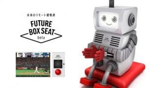 札幌ドームでロボットが応援するリモート観戦席「Future Box Seatβ」の実証実験を実施