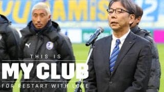 【THIS IS MY CLUB】片野坂監督との“二人三脚”で歩む榎徹社長、大分トリニータが描く未来