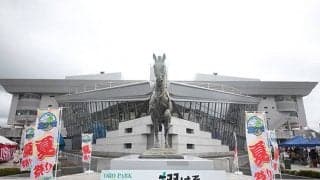 【地方競馬】盛岡・水沢競馬場で他地区地方競馬の発売を再開、7月8日から