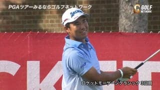 【動画】松山英樹、ムービングサタデーに「65」と猛チャージ　13位に急浮上