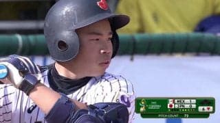 侍ジャパンU12代表 有終の美飾れず4位に終わる ハイライト動画【WBSC U-12ワールドカップ】