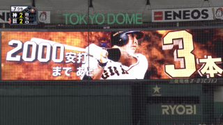 仕事人・寺内が決勝打！阿部は2000本安打まで3本に！ ハイライト動画【8/10 読売ジャイアンツ 対 阪神タイガース】