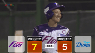 田口、4安打4打点の大活躍！【7/29 女子プロ野球 兵庫ディオーネ VS 京都フローラ 】