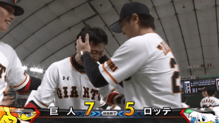 「奇跡としか言いようがない」亀井 涙の劇的サヨナラスリーランHR！ハイライト動画【6/18 読売ジャイアンツ 対 千葉ロッテマリーンズ】