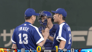 中日が1点差勝利！最後は岩瀬が3年ぶりセーブで締める！ ハイライト動画【6/23 読売ジャイアンツ 対 中日ドラゴンズ】