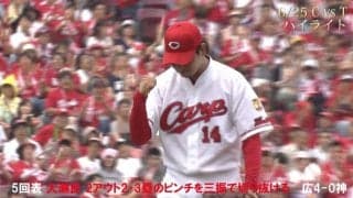 大瀬良７回無失点の好投で広島が完勝 ハイライト動画 【6/25 広島東洋カープ 対 阪神タイガース】