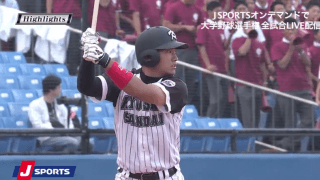 リーグMVP・岩城の活躍で九産大が7回コールド勝ち ハイライト動画【6/5 全日本大学野球選手権 1回戦 九州産業大（福岡六大学）vs 日本文理大（九州地区大学）】