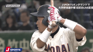 大阪商業大が最終回で逆転勝利！ハイライト動画【6/6 全日本大学野球選手権 1回戦 京都学園大（京滋大学） vs 大阪商業大（関西六大学）】