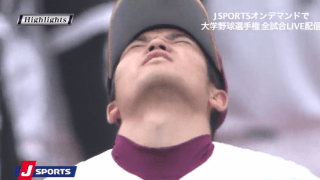 敬遠満塁策の後にまさかの展開でサヨナラ！ハイライト動画【6/7 全日本大学野球選手権 2回戦 四国学院大（四国地区大学） vs 九州産業大（福岡六大学）】