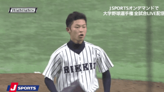 51年ぶり出場の立教　田中投手が完投勝利！ ハイライト動画【6/7 全日本大学野球選手権 2回戦 富士大（北東北大学） vs 立教大（東京六大学）】