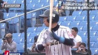 国際武道大が10安打で勝利！ ハイライト動画【6/7 全日本大学野球選手権 2回戦 中部大（愛知大学） vs 国際武道大（千葉県大学野球）】