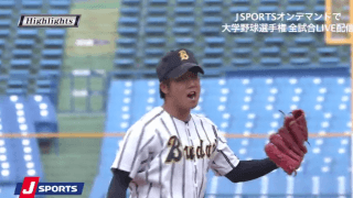 国際武道大、27年ぶりベスト4進出！ ハイライト動画【6/8 全日本大学野球選手権 準々決勝 九州産業大（福岡六大学） vs 国際武道大（千葉県大学）】