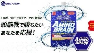 プロeスポーツ選手が監修した頭脳戦をサポートするゼリー飲料「AMINO BRAIN」発売