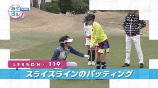 深めに読んで真っ直ぐ転がすパッティングで入れごろ外しごろのスライスラインを攻略しよう