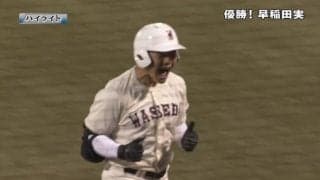 【ハイライト動画】清宮の2ホーマーなど両校合わせて7本のホームラン！早実vs日大三 春季東京都大会決勝