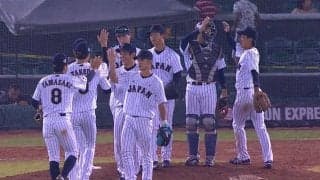【動画ハイライト】WBSC U-23ワールドカップ第四試合 日本vsオーストリア