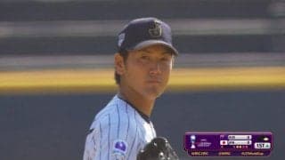 【動画ハイライト】WBSC U-23ワールドカップ第五試合 日本vsオーストラリア 先発笠原の奪三振ショー