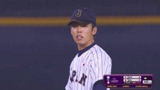 【動画ハイライト】WBSC U-23ワールドカップ 日本対韓国 1回表 本田、ピンチを三振で切り抜ける