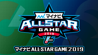 【マイナビオールスターゲーム2019】 7/12 ホームランダービーLIVE配信