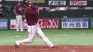 中日のチーム本塁打数に並ぶ…　楽天浅村の4戦連発9号弾にファン「マジでバケモノ」