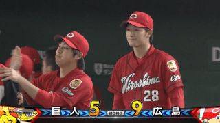 床田がプロ初勝利で広島が9連勝を達成！ 4/12 読売ジャイアンツ対広島東洋カープ ハイライト動画