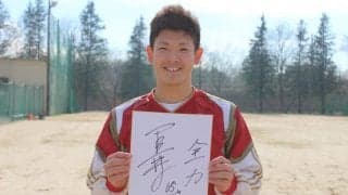 【下位指名からの下克上目指すルーキーたち①】  長井良太（つくば秀英高→広島東洋カープ）投手歴2年半の伸び盛り右腕の野望