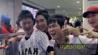 プレミア12ドキュメンタリー映像 vol.3
