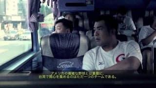 プレミア12ドキュメンタリー映像 vol.4