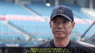 プレミア12ドキュメンタリー映像 vol.11