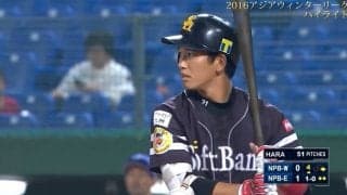 【試合動画はこちら】栗原陵矢(福岡ソフトバンク)の逆転ホームランでウェスタン選抜が勝利！（2016アジアウィンターリーグ台湾第6日目）