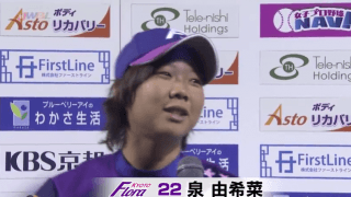 女子プロ野球 今度は泉が柵越えホームラン！！ ハイライト動画【4/19 女子プロ野球 兵庫ディオーネ対京都フローラ】