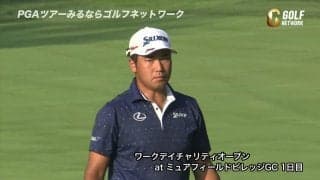 【動画】松山英樹、15番パー5で約10mのパットを沈めイーグルを奪取