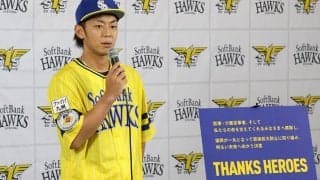 「鷹の祭典」ユニ、今季は黄色と青に　選手会で発案「医療介護従事者への感謝を込めた」