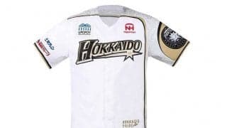 日本ハムが「北海道シリーズ2020 WE LOVE HOKKAIDO」の日程発表　限定ユニを配布